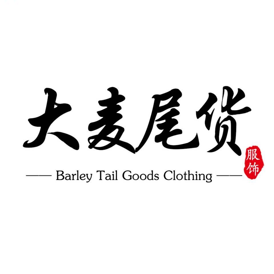 品牌尾货联盟汇