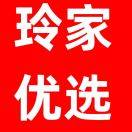 玲家外贸库存