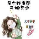 恩恩库存批发