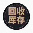 一优服装库存收售