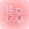 六玥贸易amy