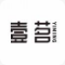 壹茗b-