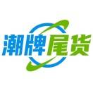 a大宝潮牌尾货