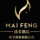 烟台唛丰服装五个