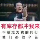 asi东兴库存尾货