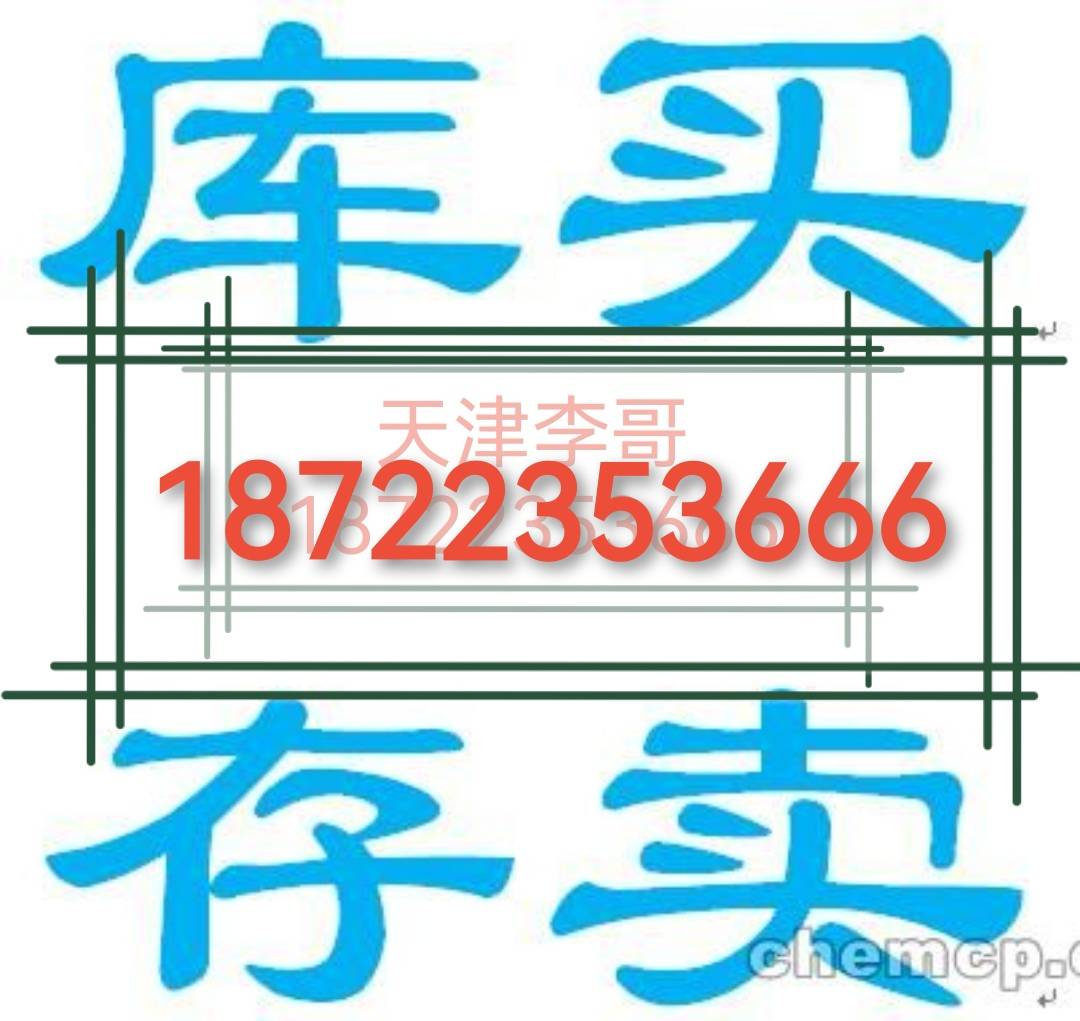 天津李哥 