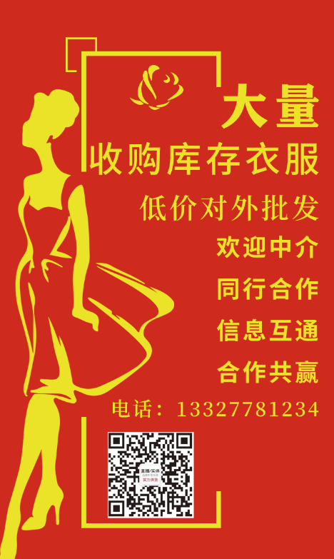 江苏尾货刘哥