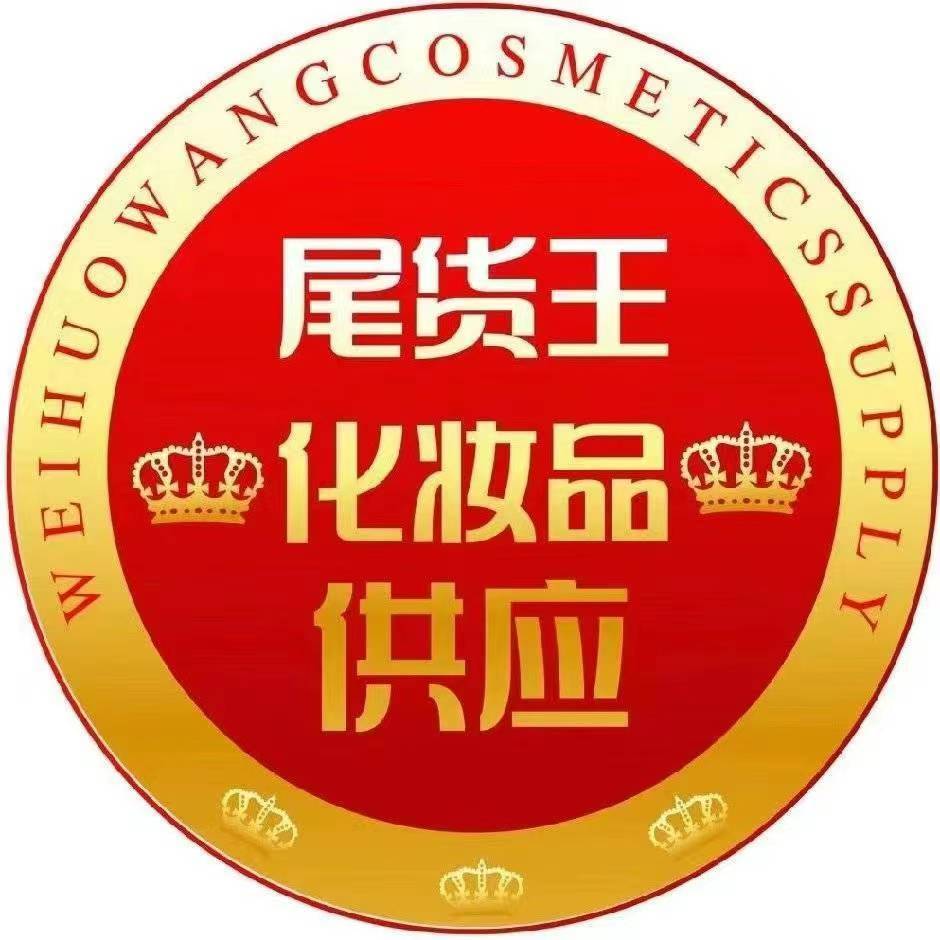 a爆款美妆尾货批发一件代发