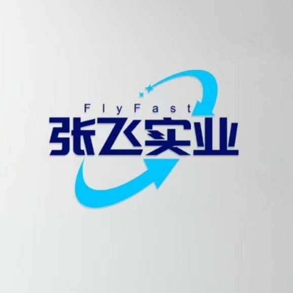 张飞精品供应链