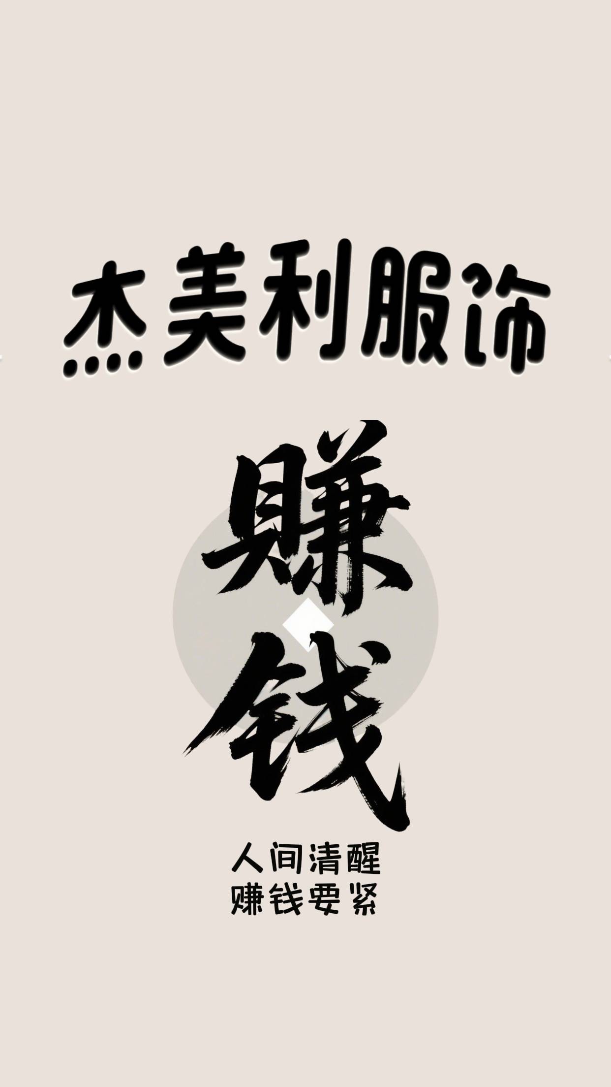 杰美利库存毛衣尾货批发
