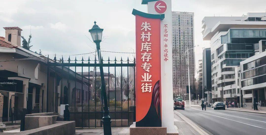 朱村库存专业街照片