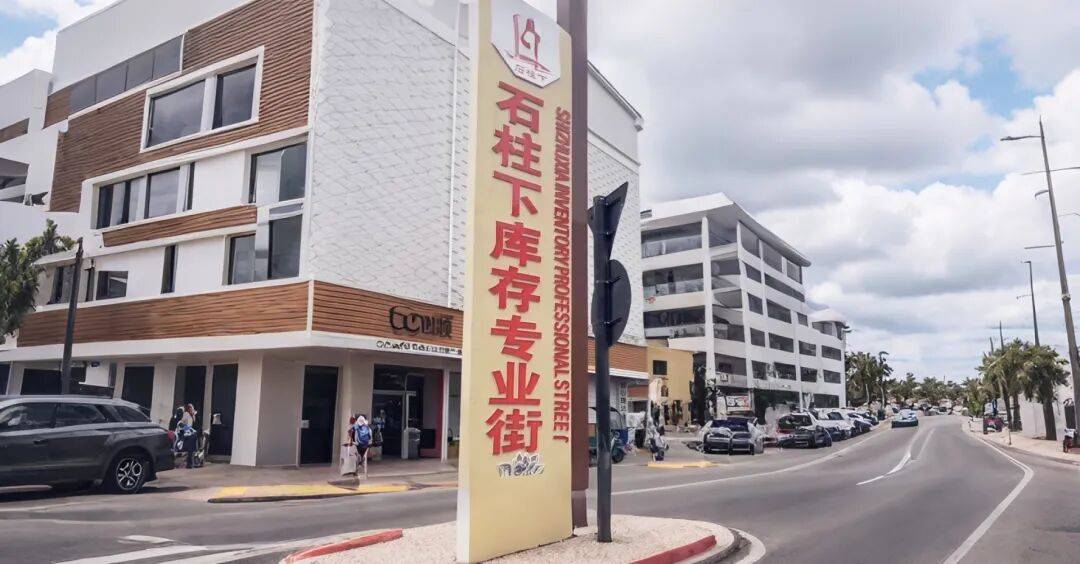 石柱下库存专业街照片
