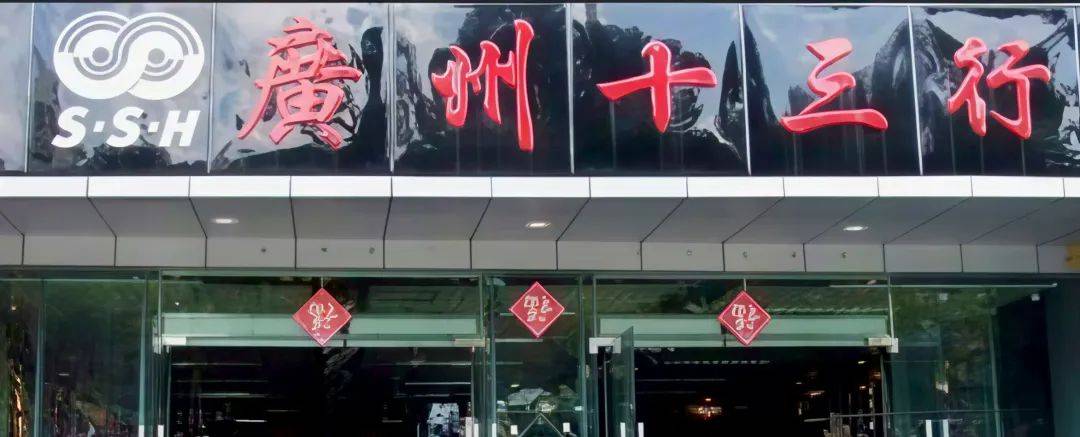 十三行服装市场照片