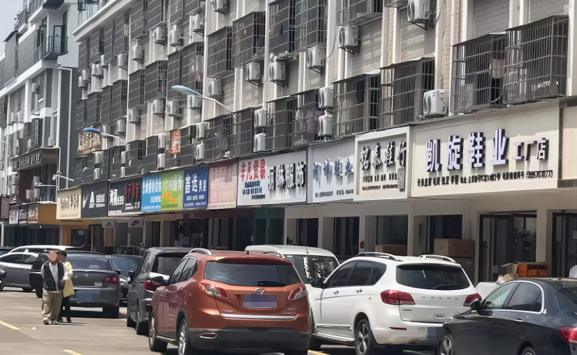 五爱库存专业街照片