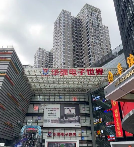 赛格电子市场照片