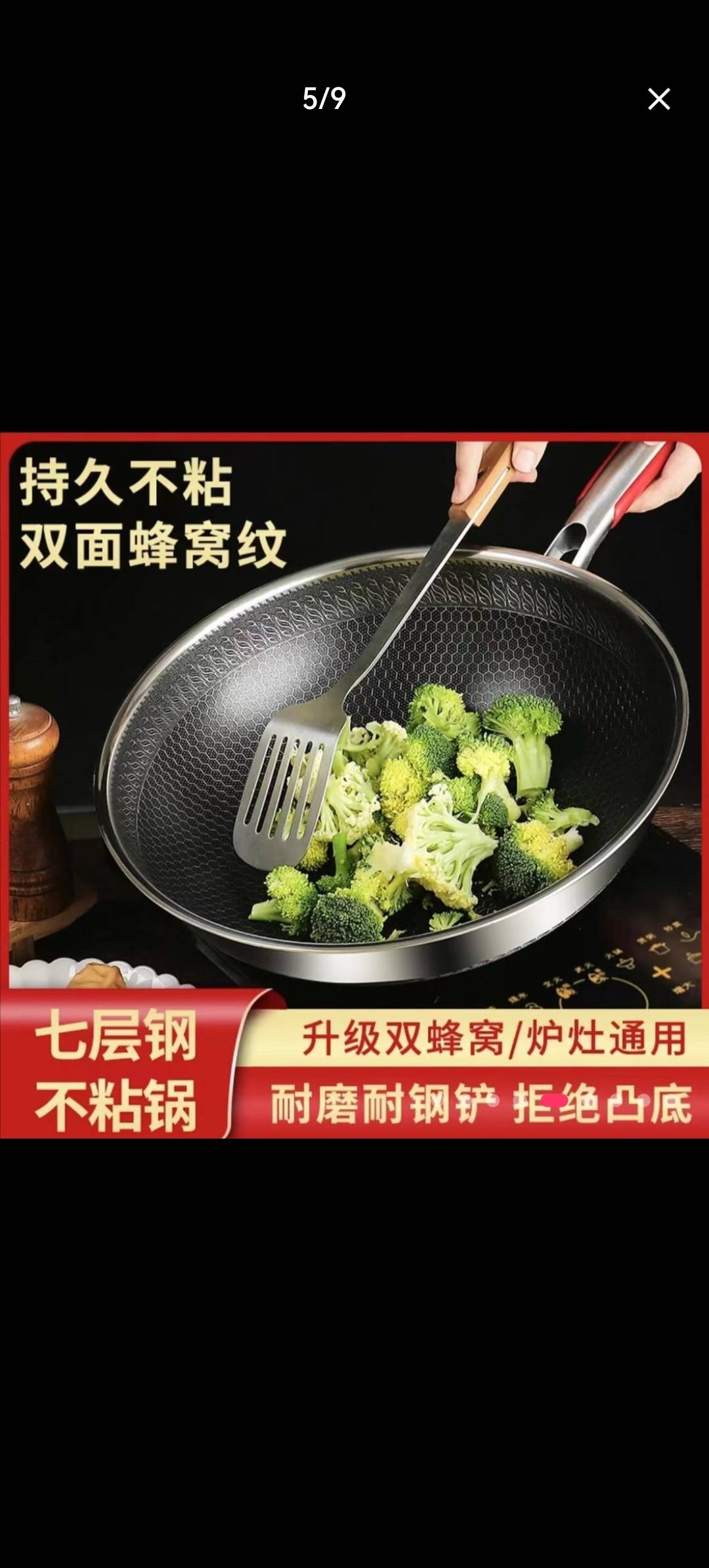 白钢不粘锅，30-32厘米直径，无涂成，不粘锅