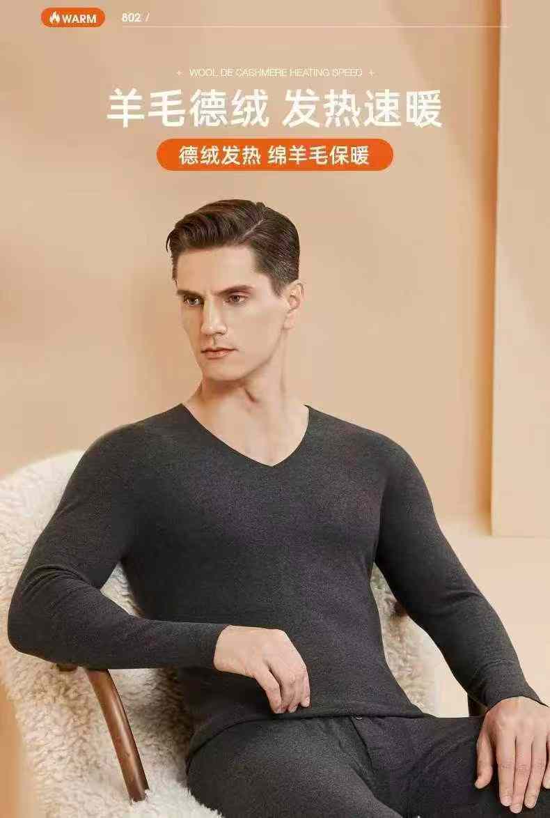 真德绒桑蚕丝男士v领保暖套装5000套