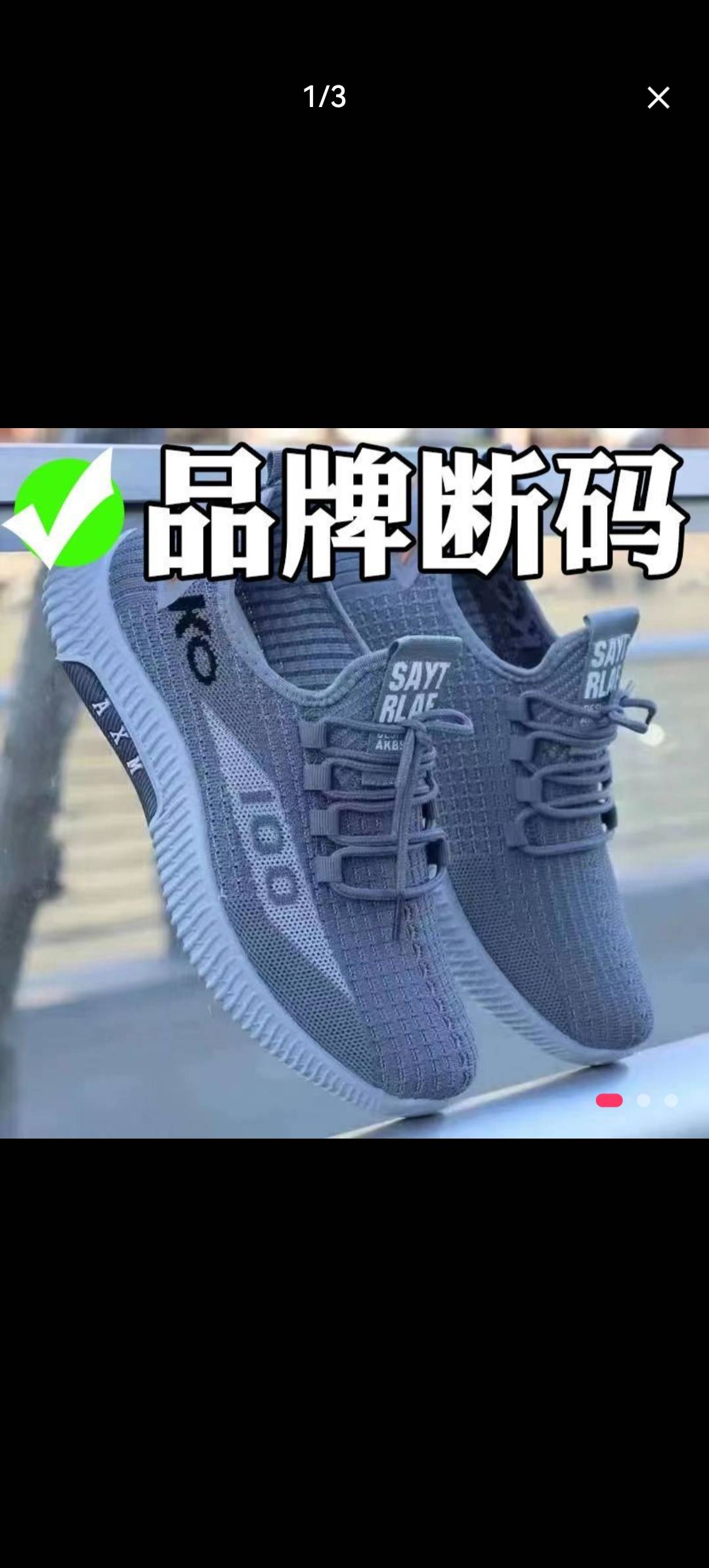 男士飞织运动鞋👟，整单，码数齐全，质量特别好