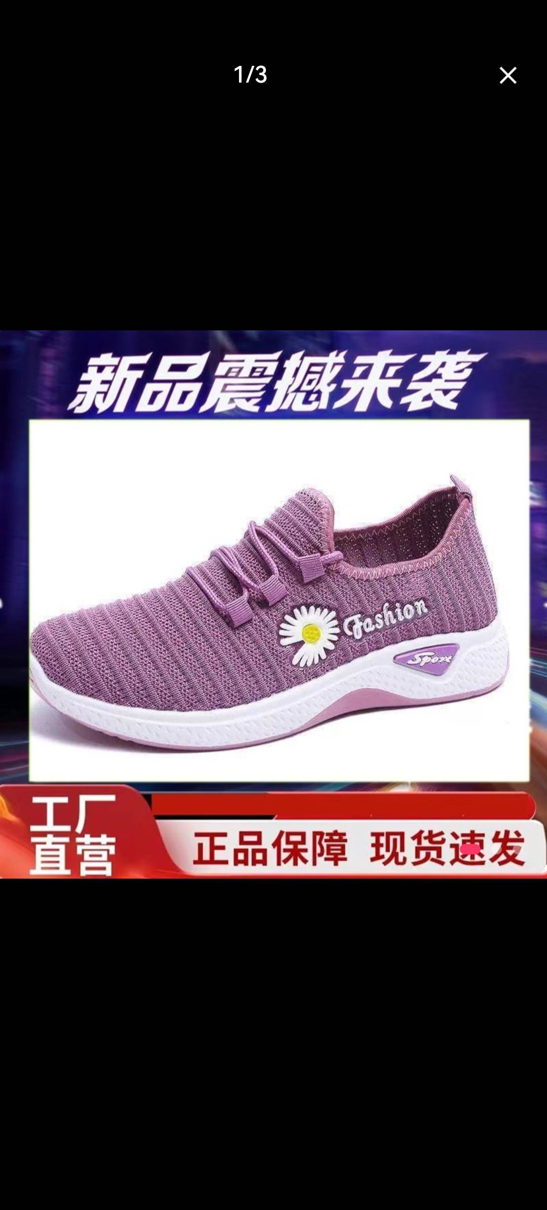 品牌飞织女士运动鞋，码数全，整单，零瑕疵，5元