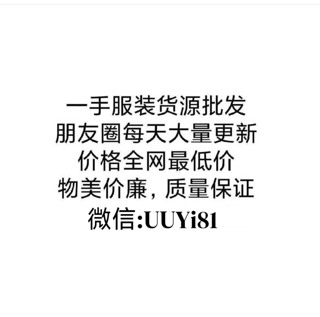 广东最大一手服装货源