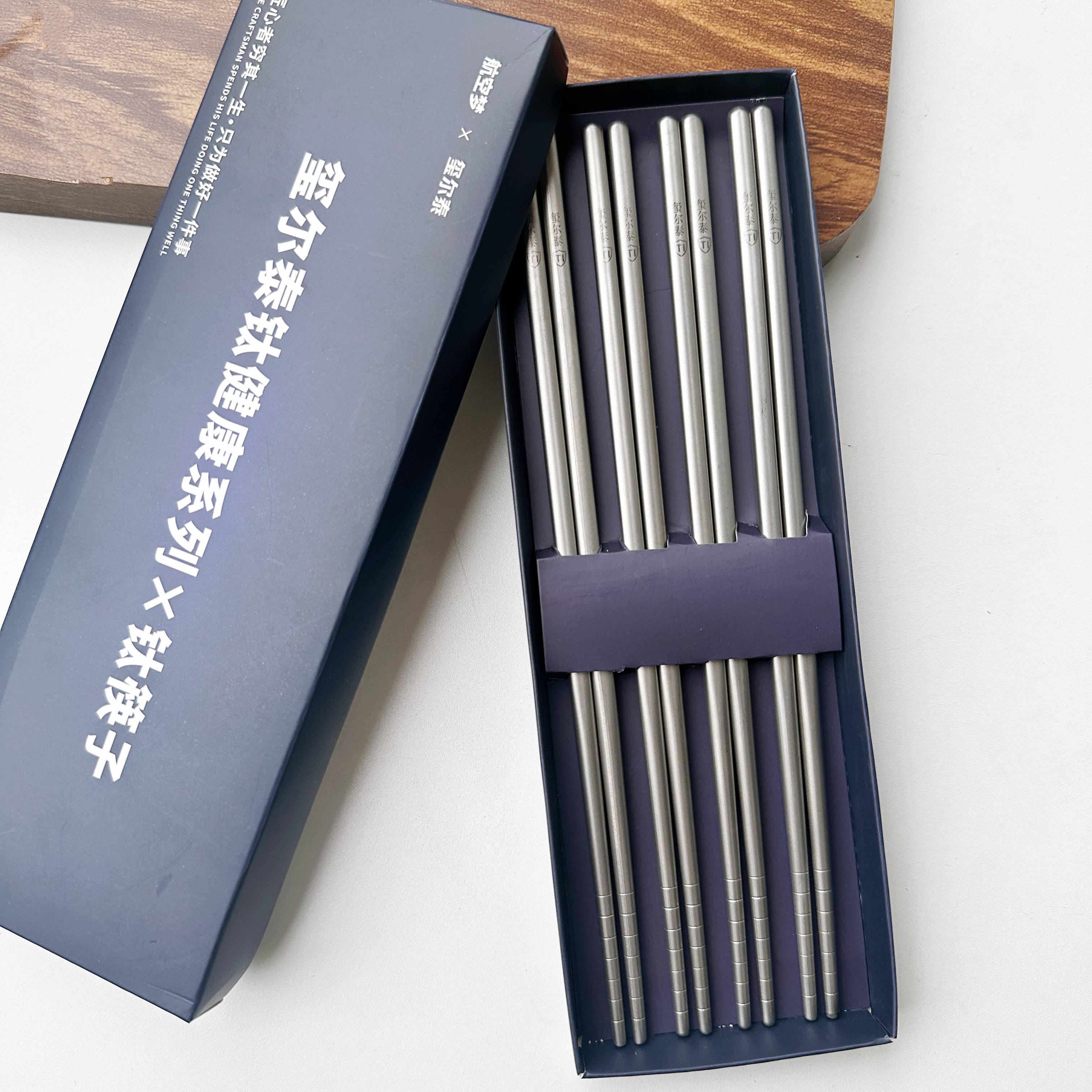 钛筷子干就完了