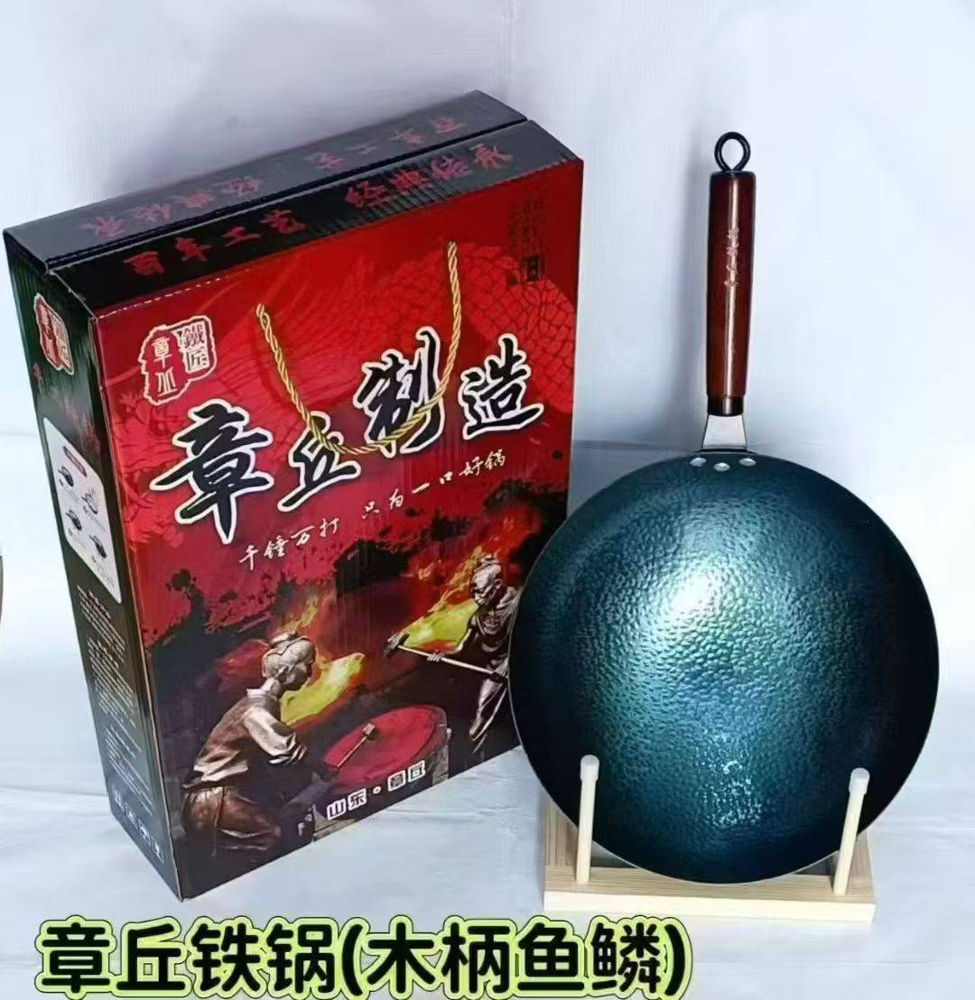 章丘铁锅个位数清[***]