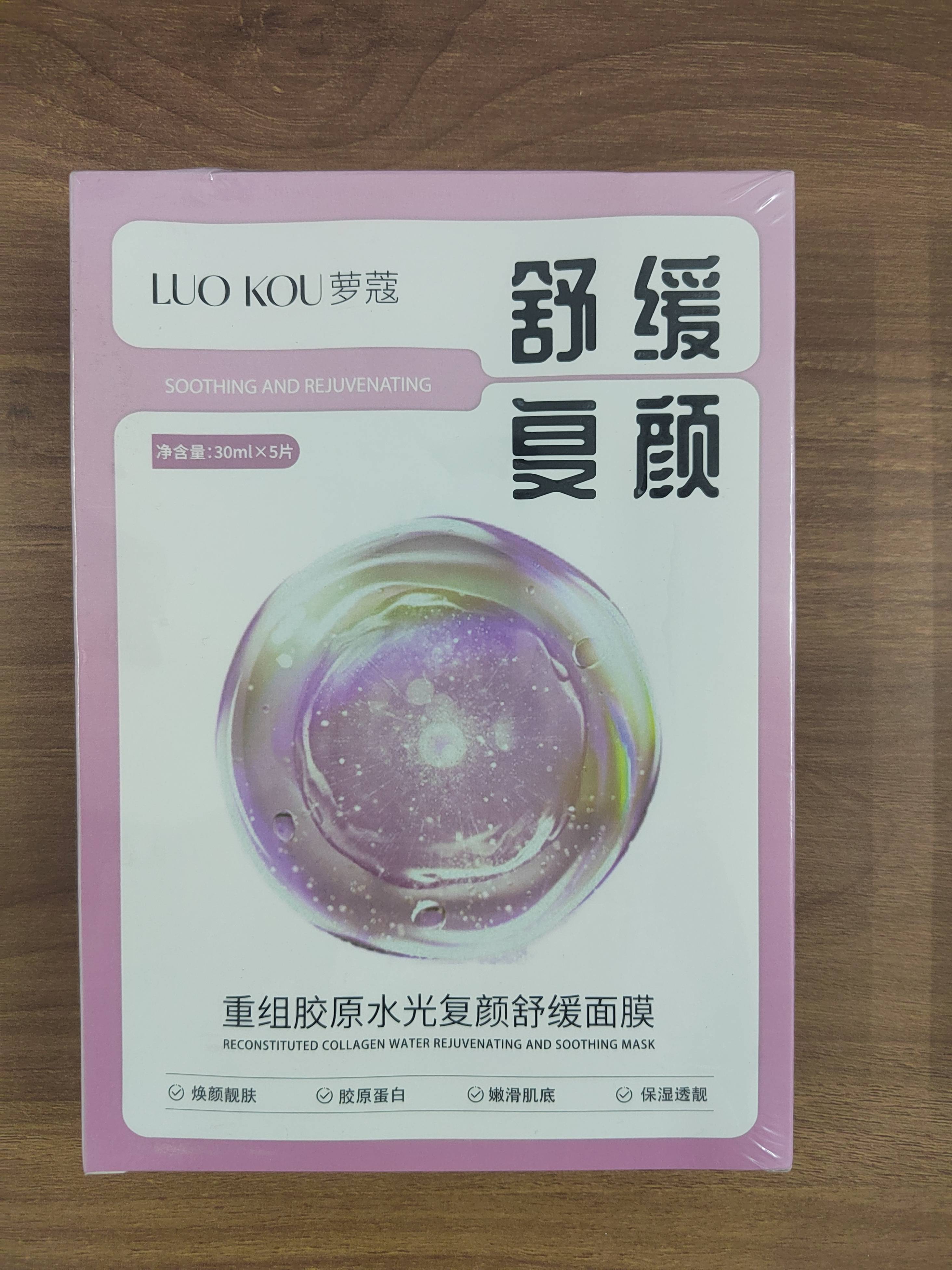 仓库6万盒面膜，原箱原件，效期到28年10月，清仓库低价出，