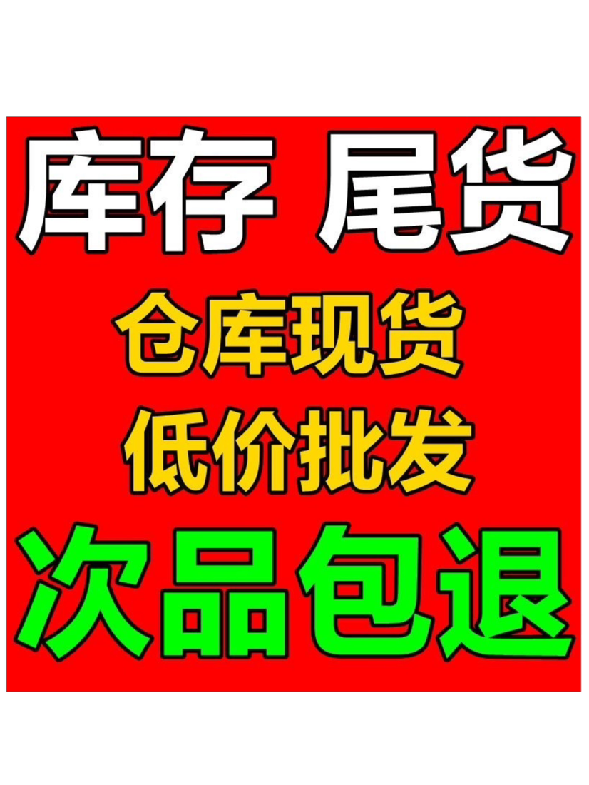 大伟收售服装库存
