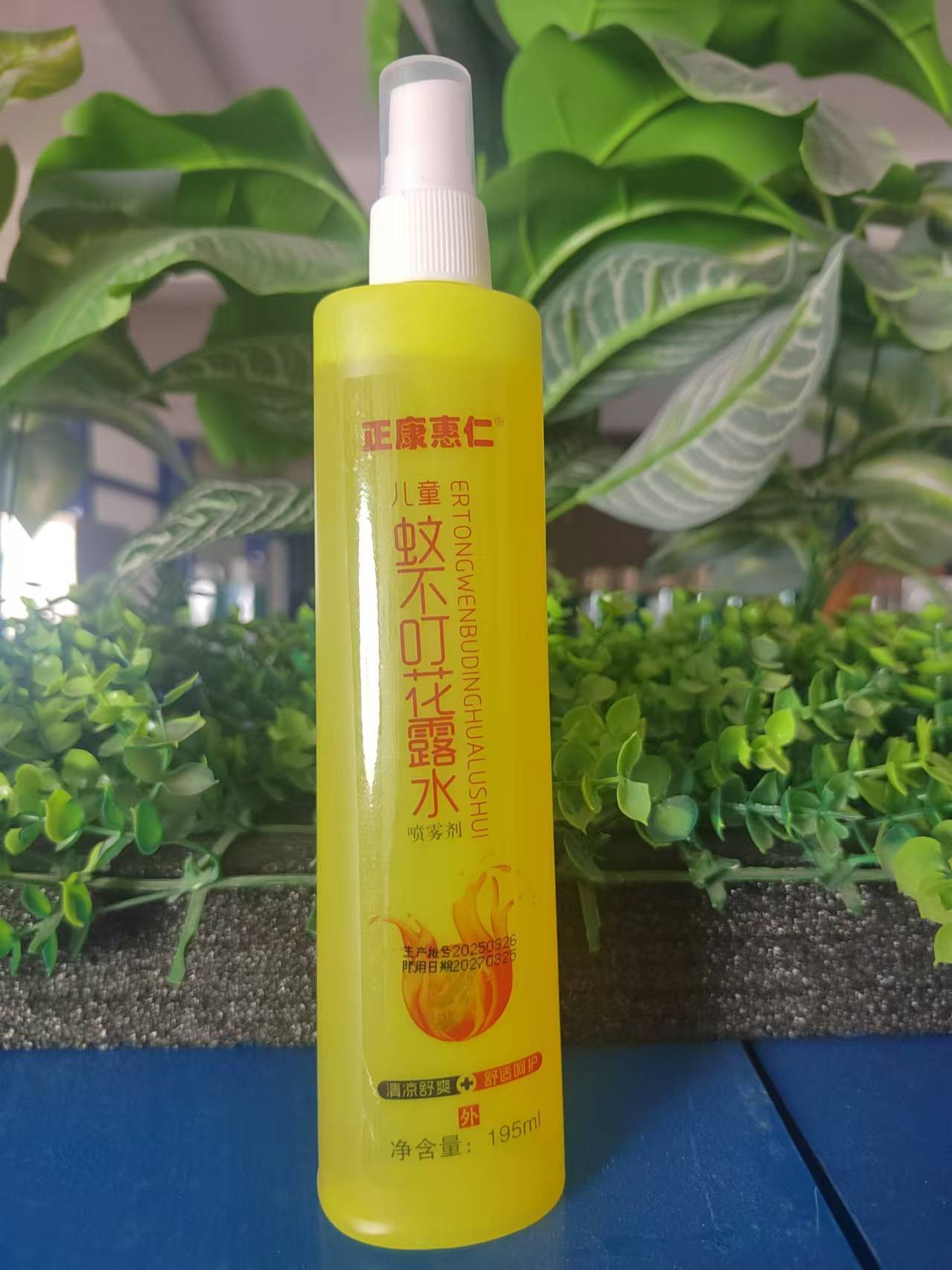 花露水1万个，好日期。