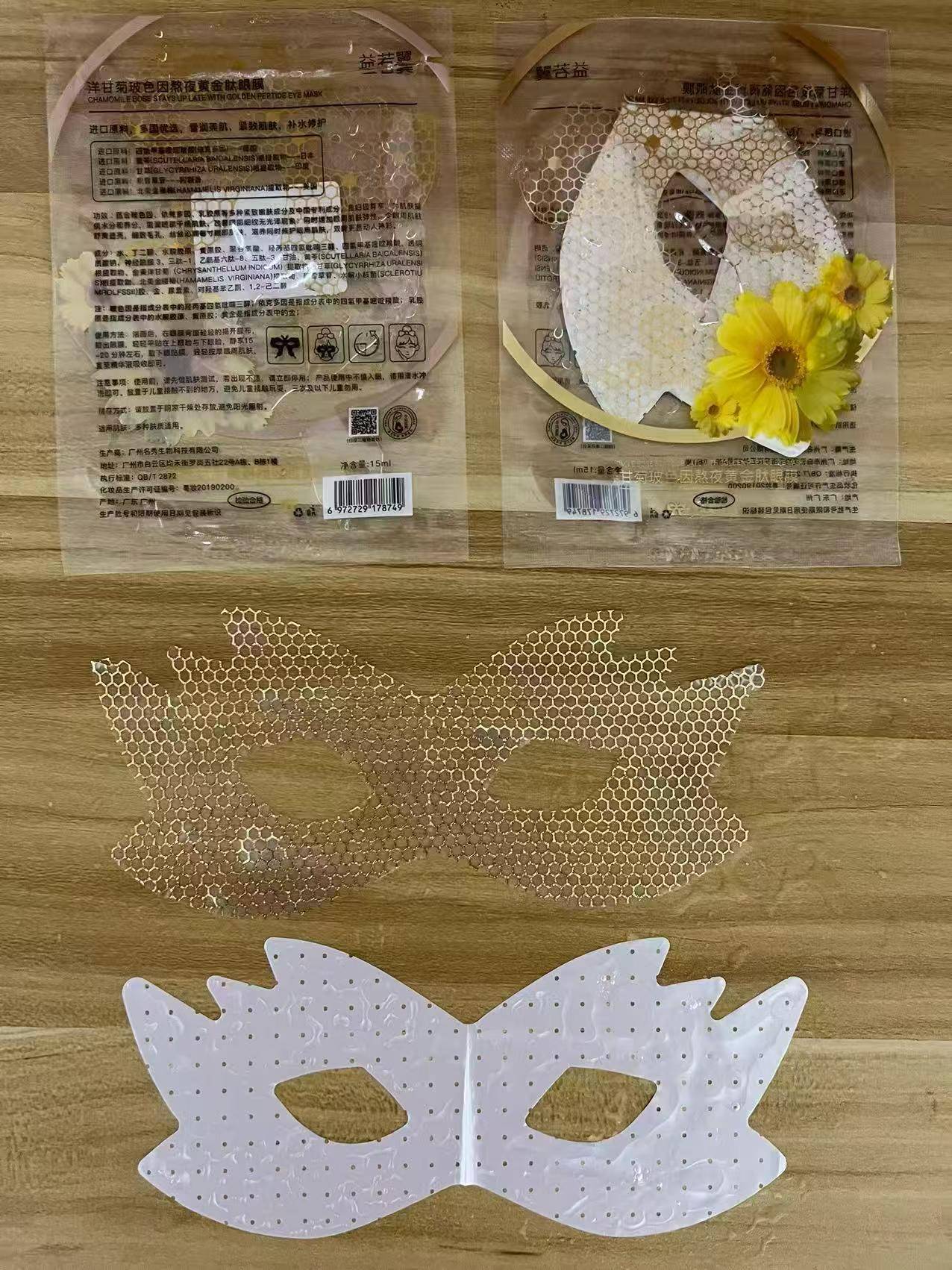 单片眼膜50000片，好日期
