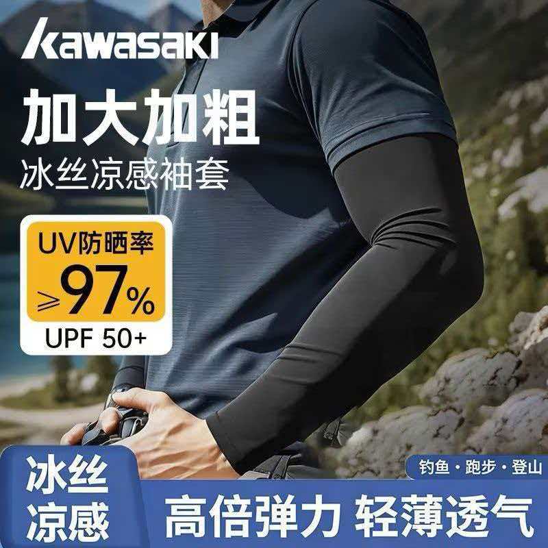 冰袖32920副