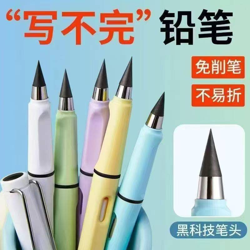 铅笔40万支