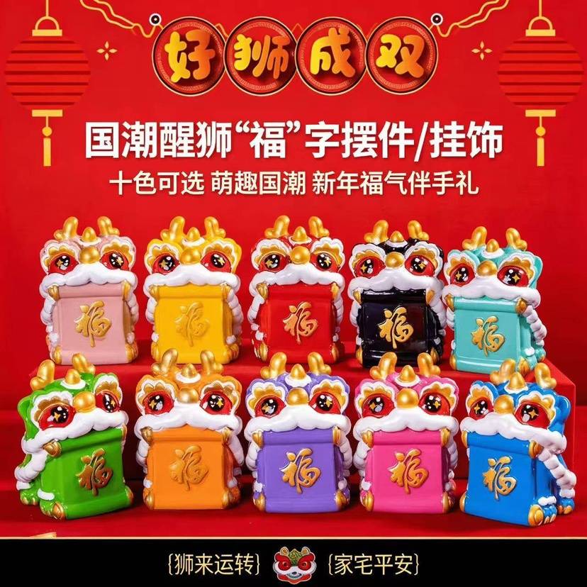树脂醒狮小摆件