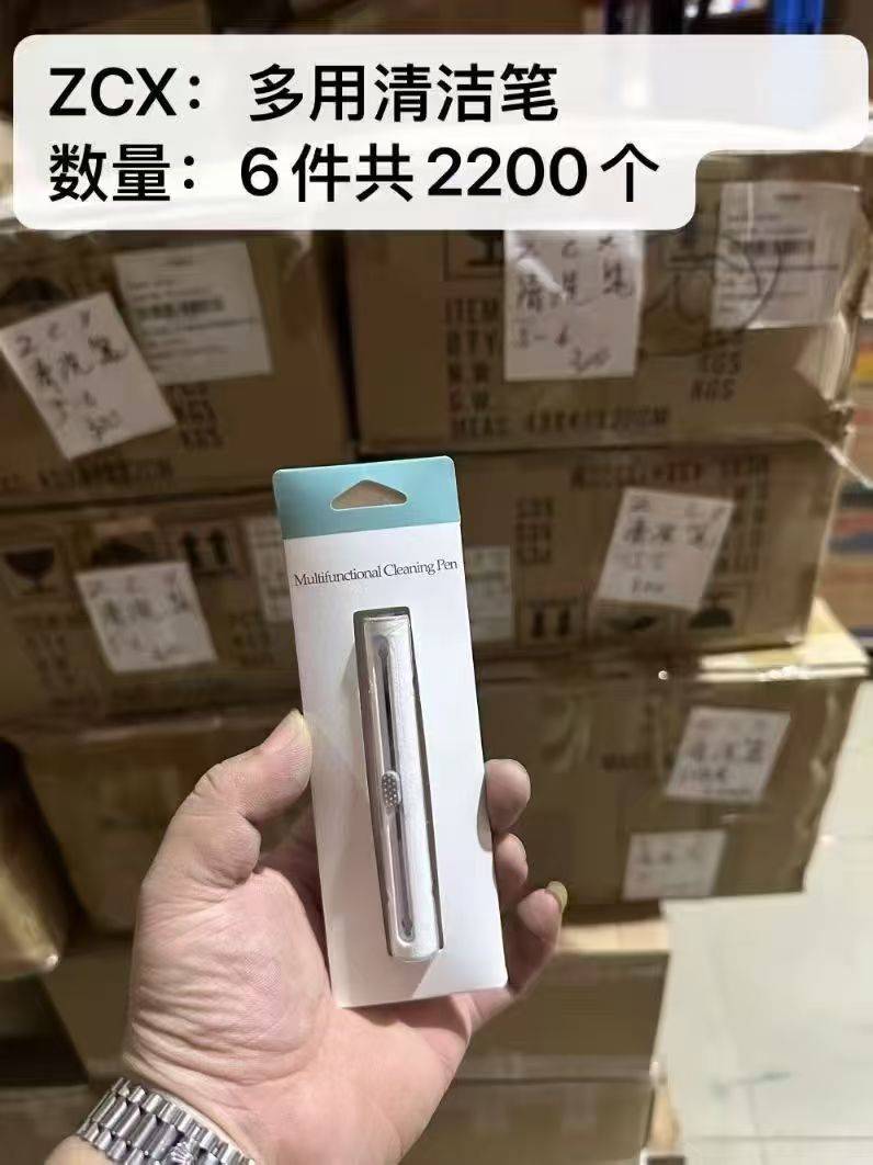 多用清洁笔到货2200支，全新独立包装，需要的朋友速度