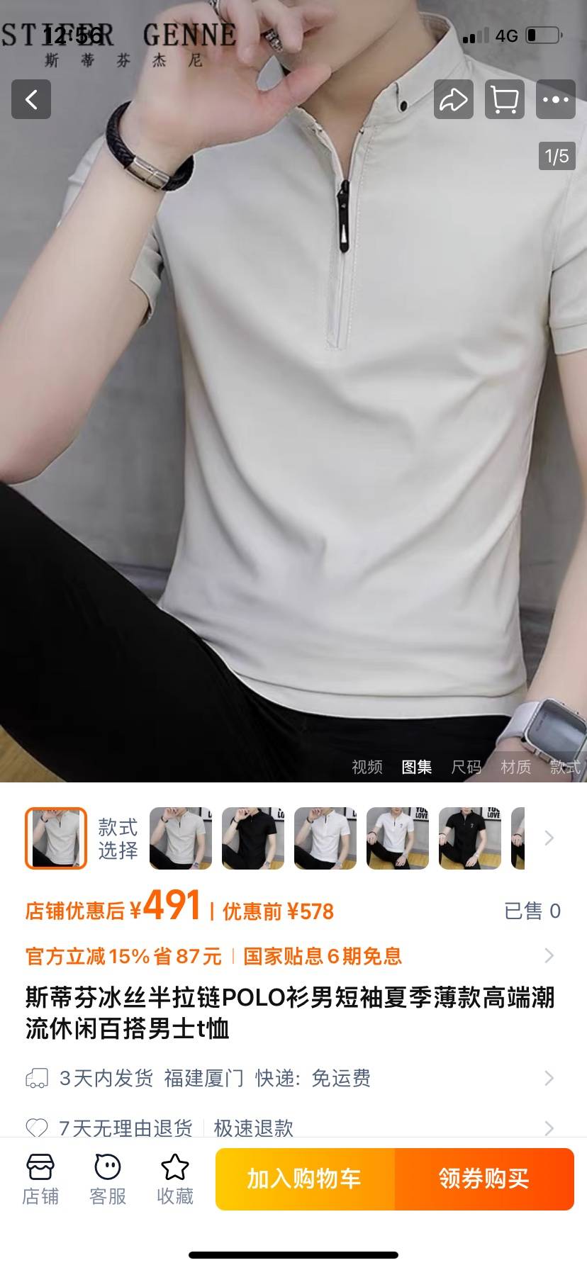 900多件翻领短袖清货便宜