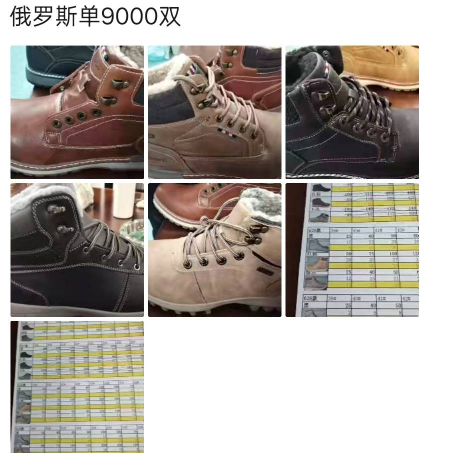 俄罗斯单9000双