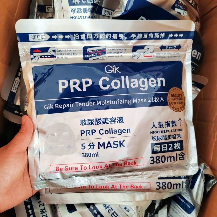 胶原蛋白修护保湿面膜进口玻尿酸分钟急救熬夜补水