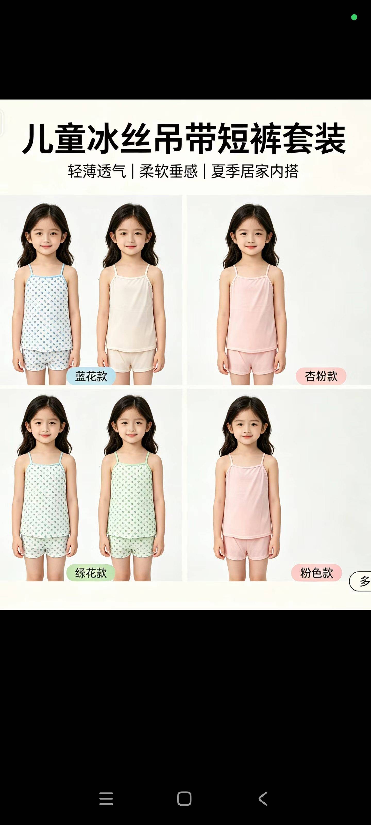 儿童吊带套装，13000套，混色，单码，清货私聊，价格美丽