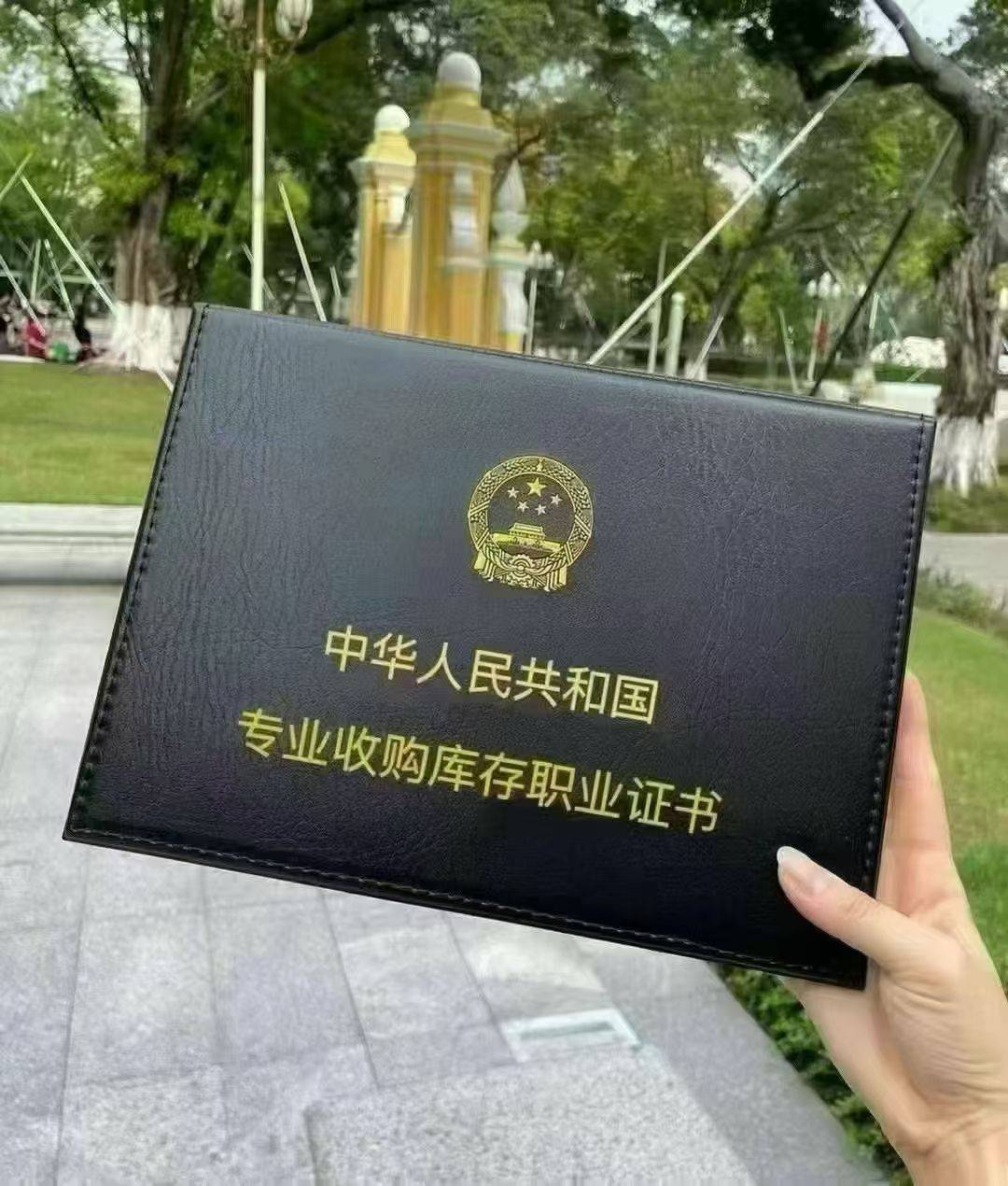 若承库存贸易有限公司
