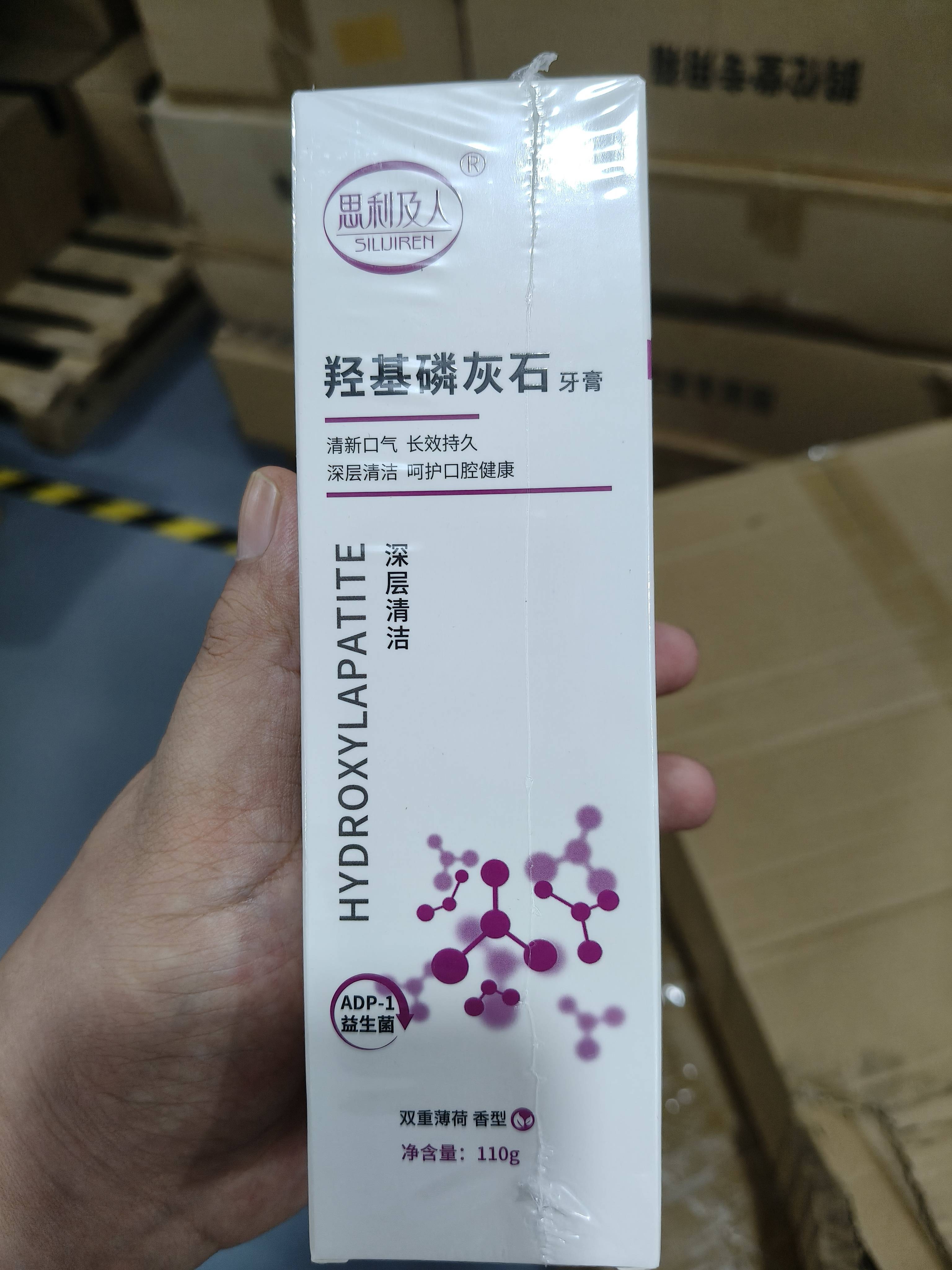 高品质牙膏到货6万盒，日期到28年，塑封包装