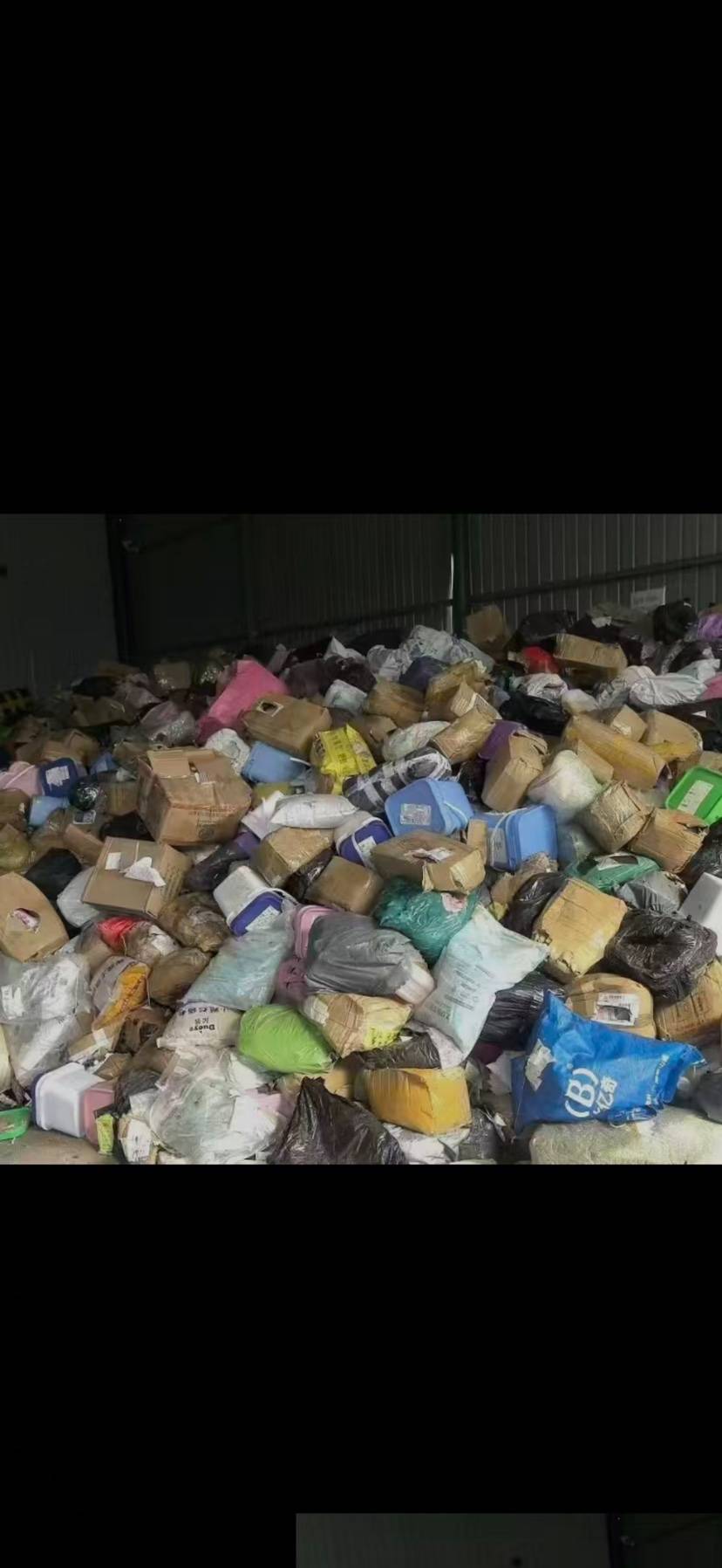百货日用品26吨，给钱就卖