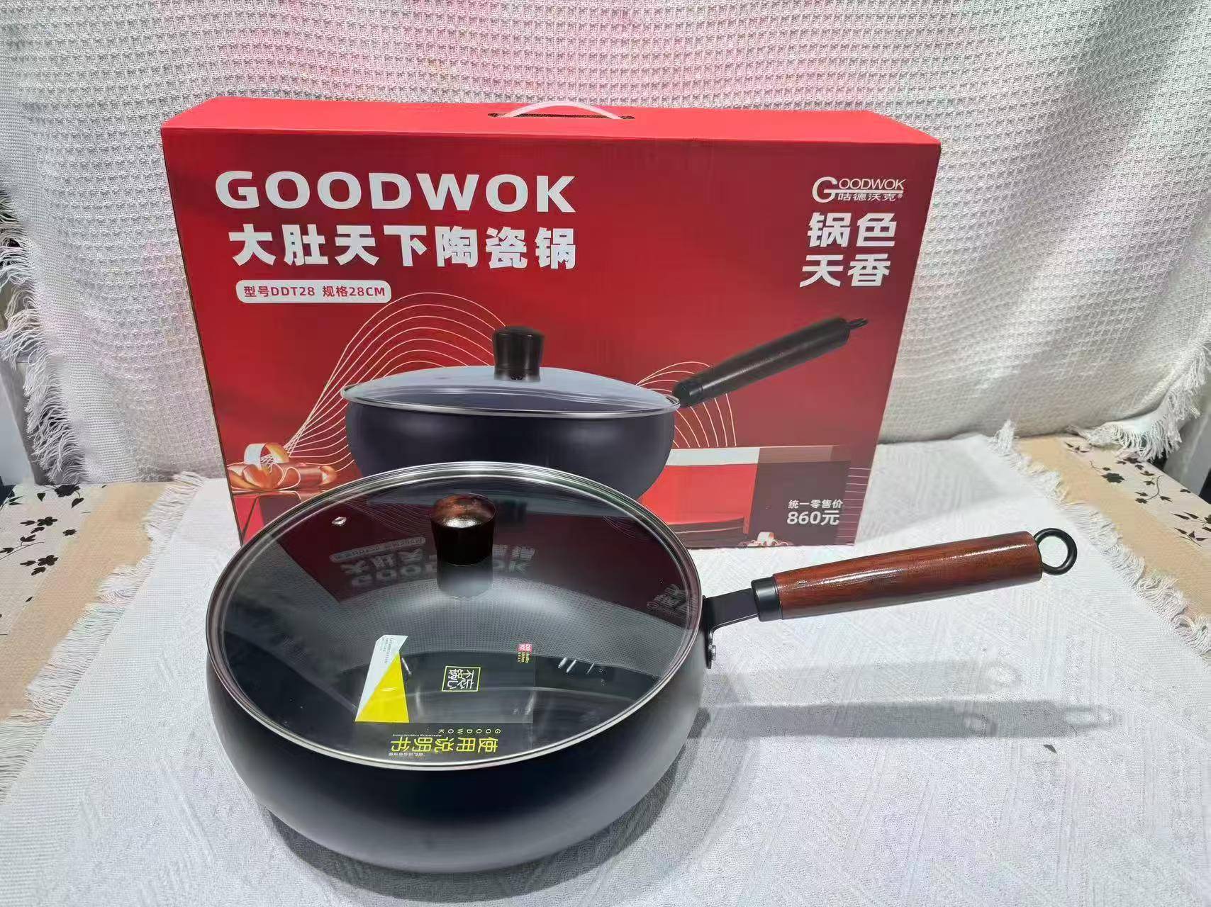 28cm大肚锅彩盒➕网包