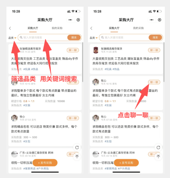 天天货清清采购大厅页面