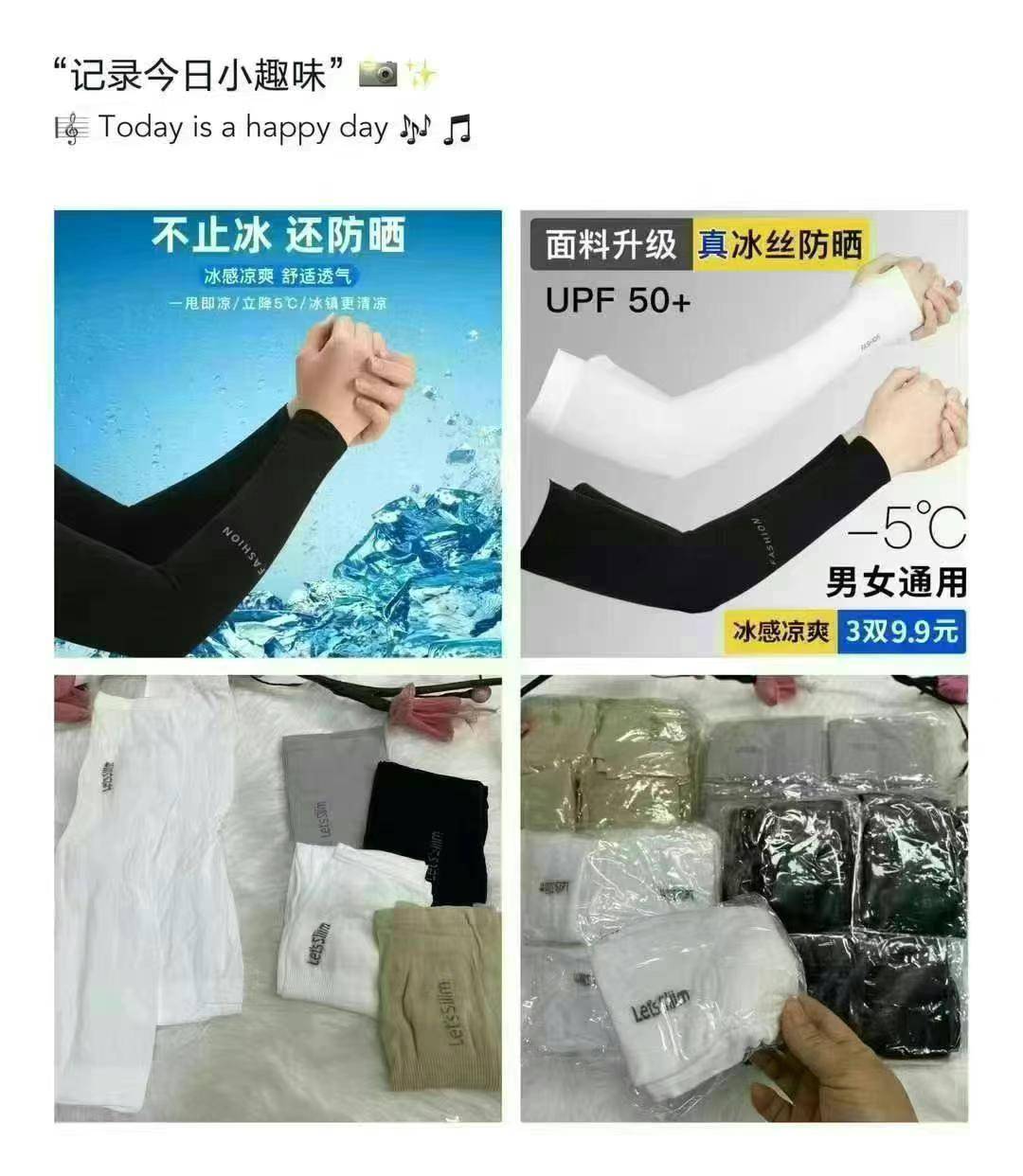 [太阳]1.5元清10000双，冰袖！防晒袖套女夏季薄款防紫
