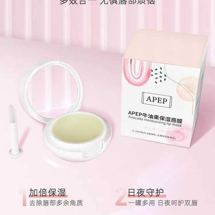 牛油果保湿唇膜1000瓶、高品质、26年10月、懂货的来、手
