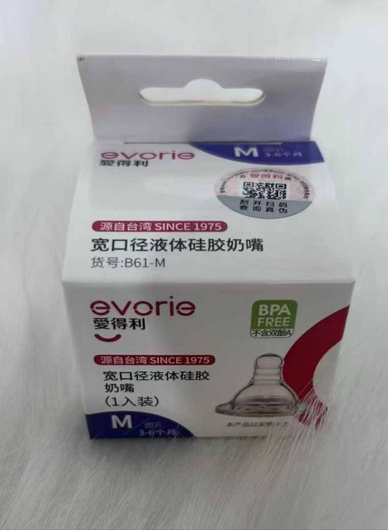 奶嘴1500个左右，​独家货源：母婴店撤店，爱得利奶嘴150