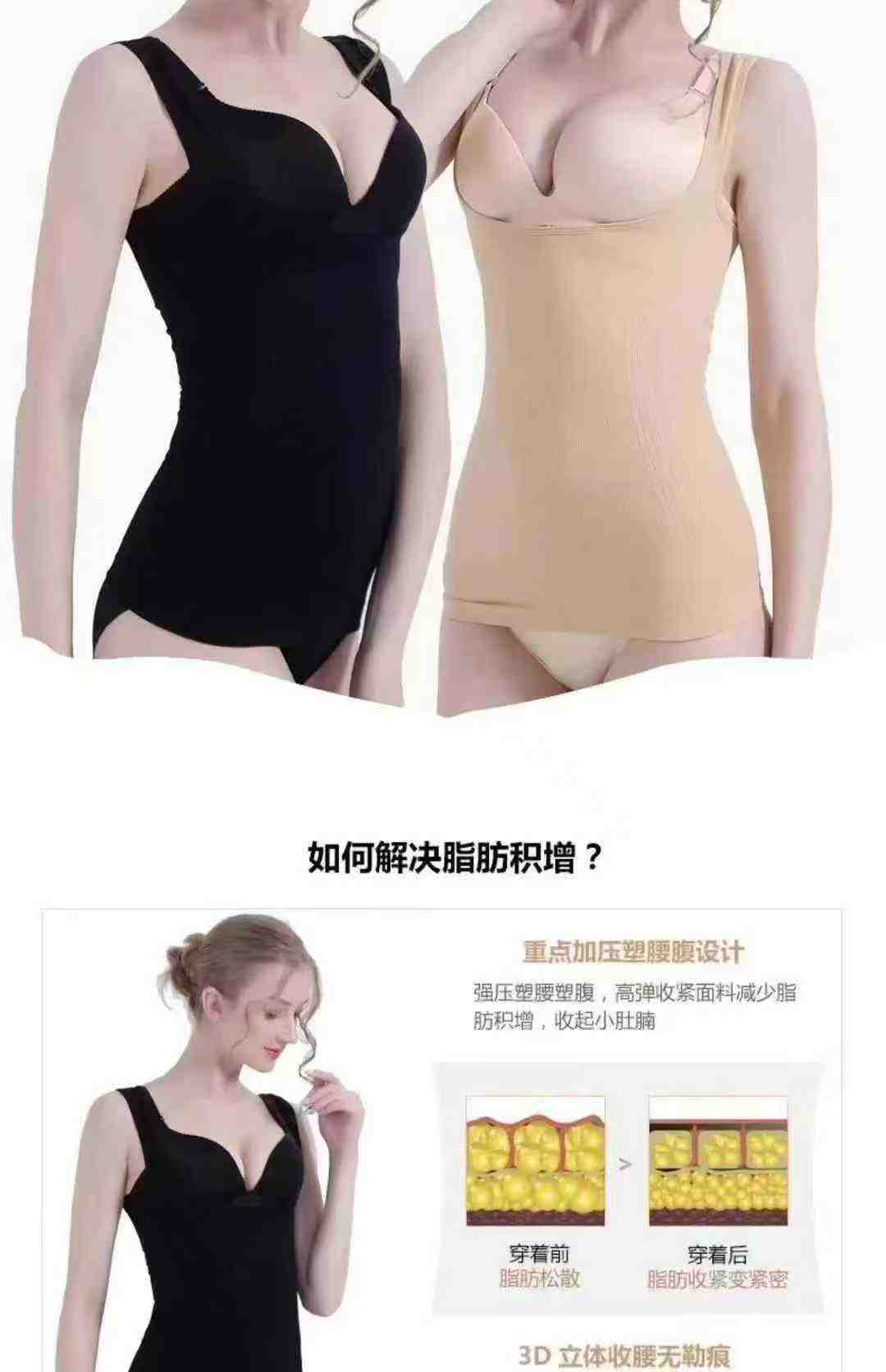 🐏20000件品牌女士塑身衣收腹束身美体，两个款，十件一包