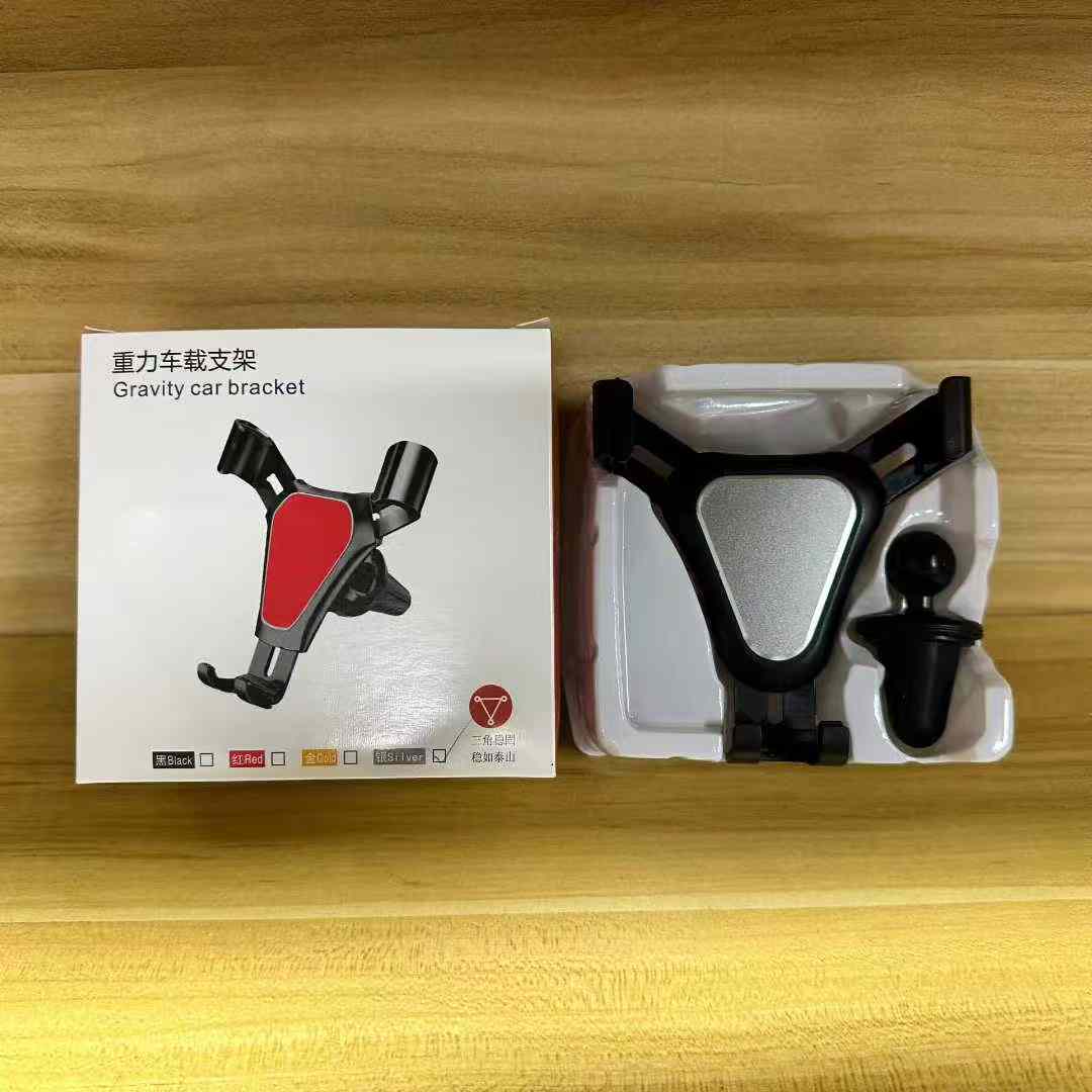 车载手机支架24300个