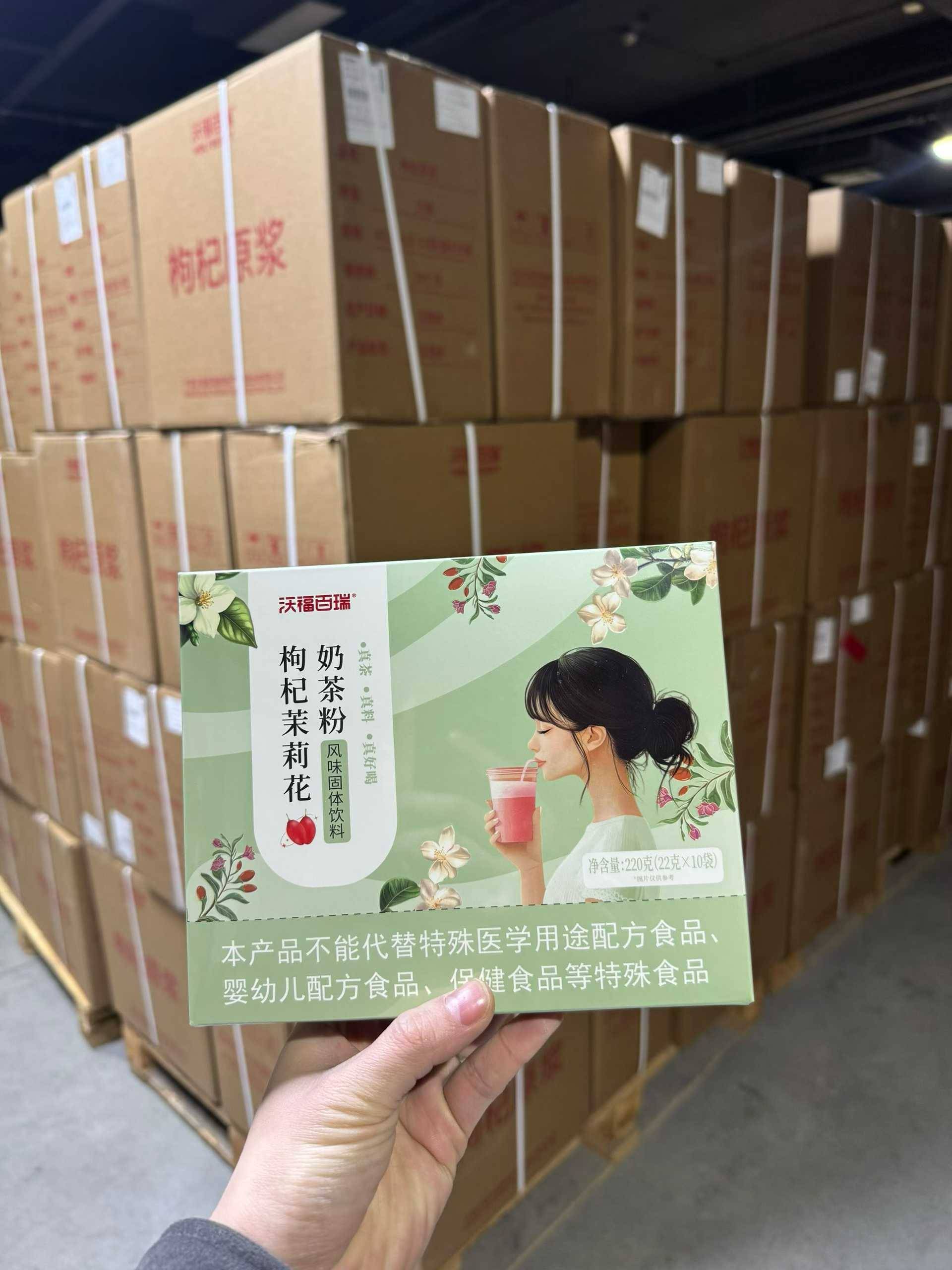 [庆祝][庆祝]沃福百瑞枸杞茉莉花奶茶，新日期，数量4万盒，