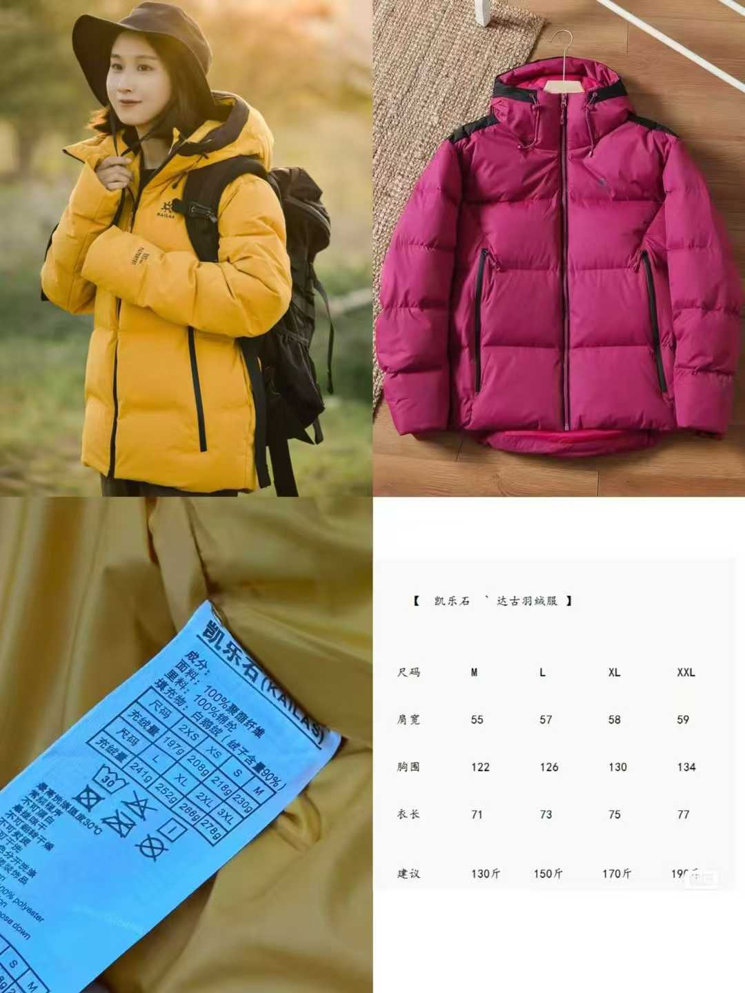 羽绒服，便宜清